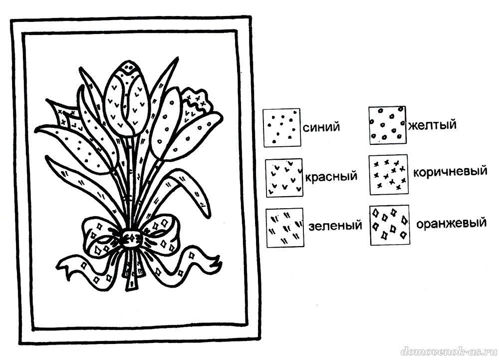 Раскрашенный морфологический. Цветы задания для детей. Раскрась в соответствии с обозначениями. Математическая раскраска цветы. Математические раскраски растения.